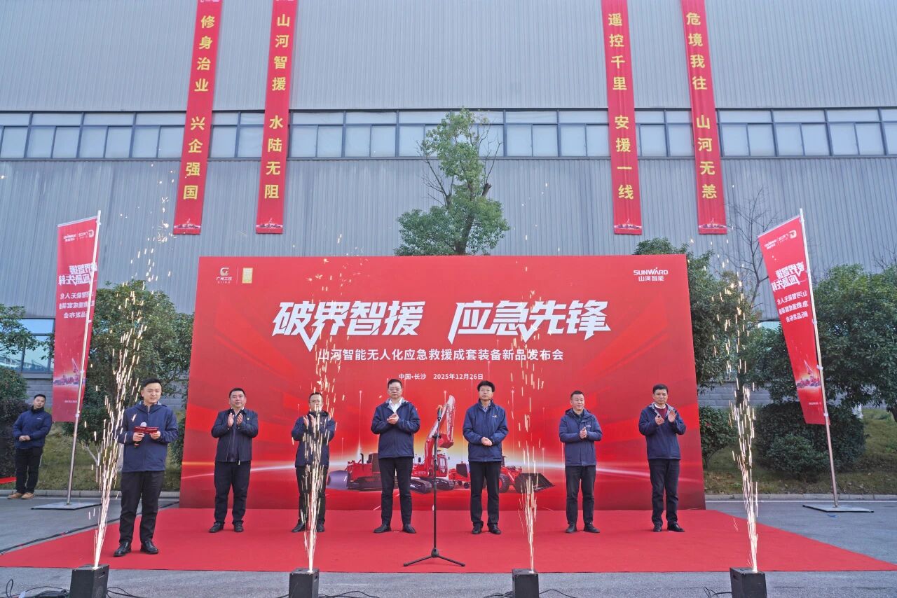 破界智援 应急先锋 | 开云官方注册-开云(中国)
智能发布国内首创无人化应急救援成套装备