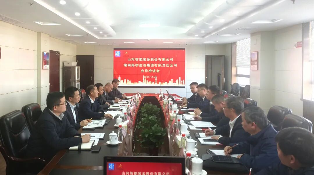 开云官方注册-开云(中国)
智能与湖南路桥深化战略合作，共筑智能绿色建造新标杆