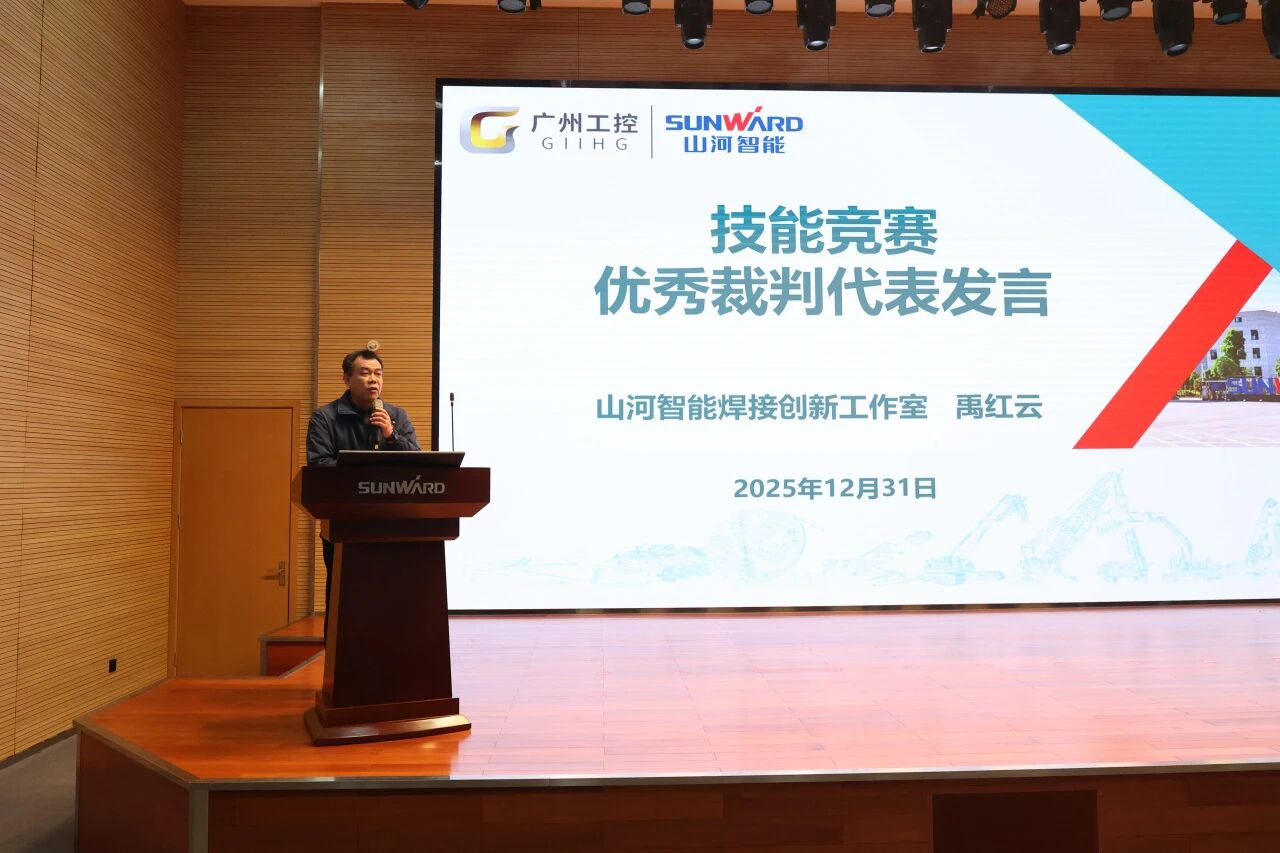 开云官方注册-开云(中国)
智能2025年度职工职业技能竞赛总结表彰大会成功召开