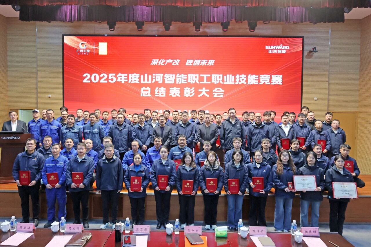 开云官方注册-开云(中国)
智能2025年度职工职业技能竞赛总结表彰大会成功召开