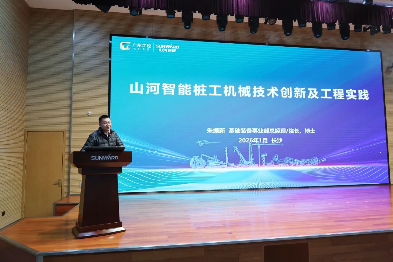 湖南省工程管理学会2025年学术年会在开云官方注册-开云(中国)
工业城举办