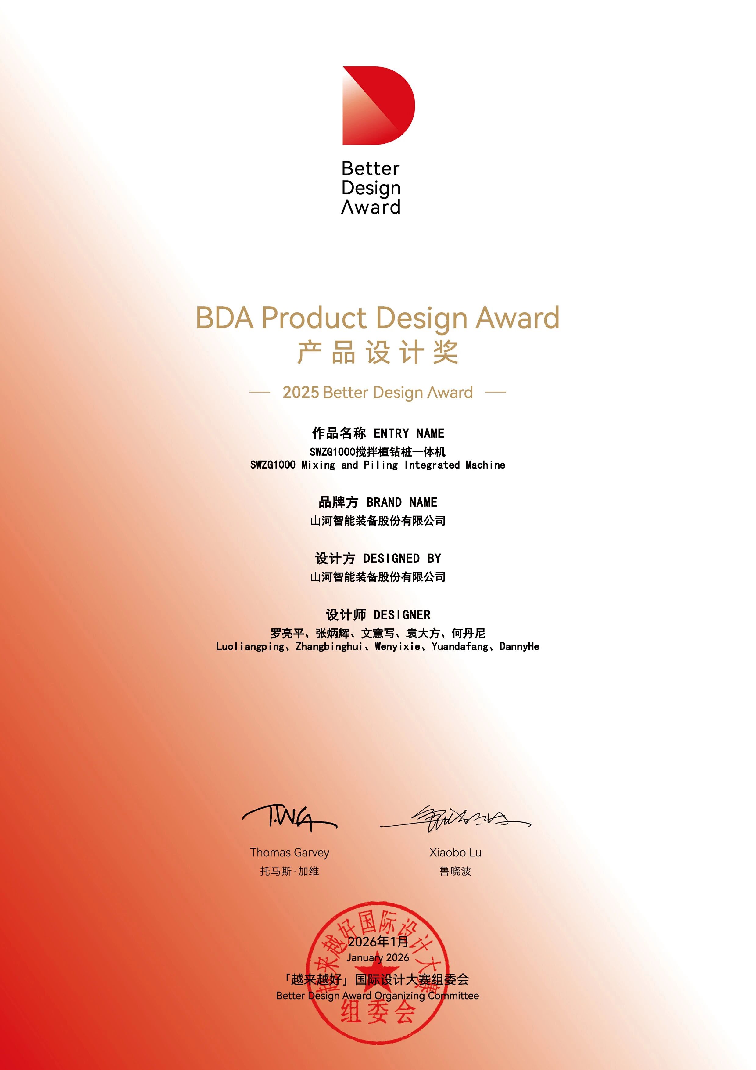 开云官方注册-开云(中国)
智能荣获“越来越好”国际设计大奖，创新设计赋能“中国制造”