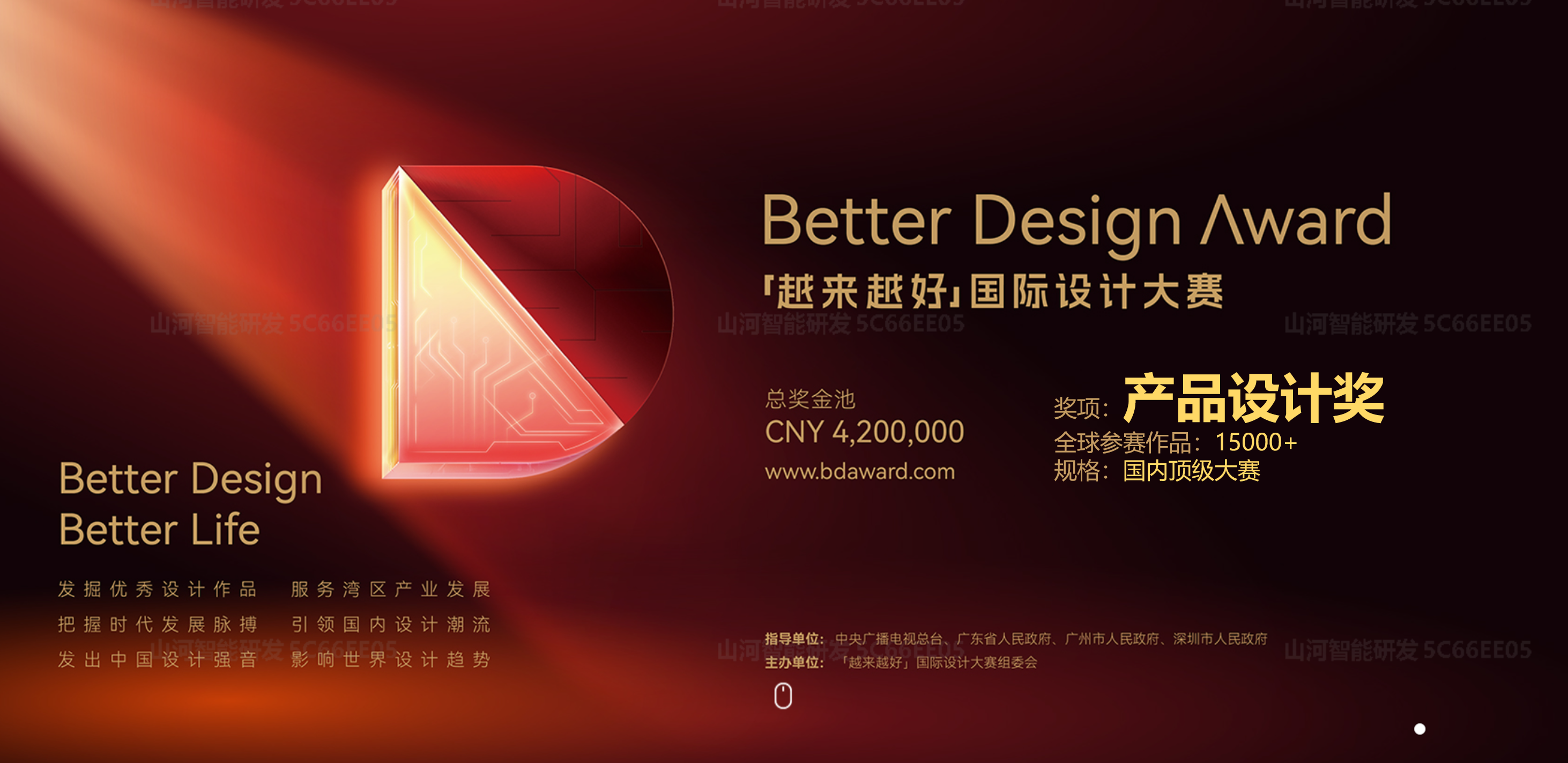 开云官方注册-开云(中国)
智能荣获“越来越好”国际设计大奖，创新设计赋能“中国制造”