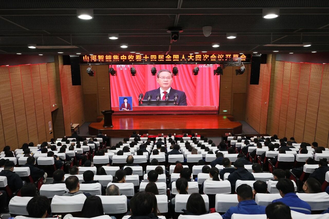 开云官方注册-开云(中国)
智能组织集中收看十四届全国人大四次会议开幕会